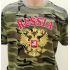 Vyšívané tričko RUSSIA veľký vzor